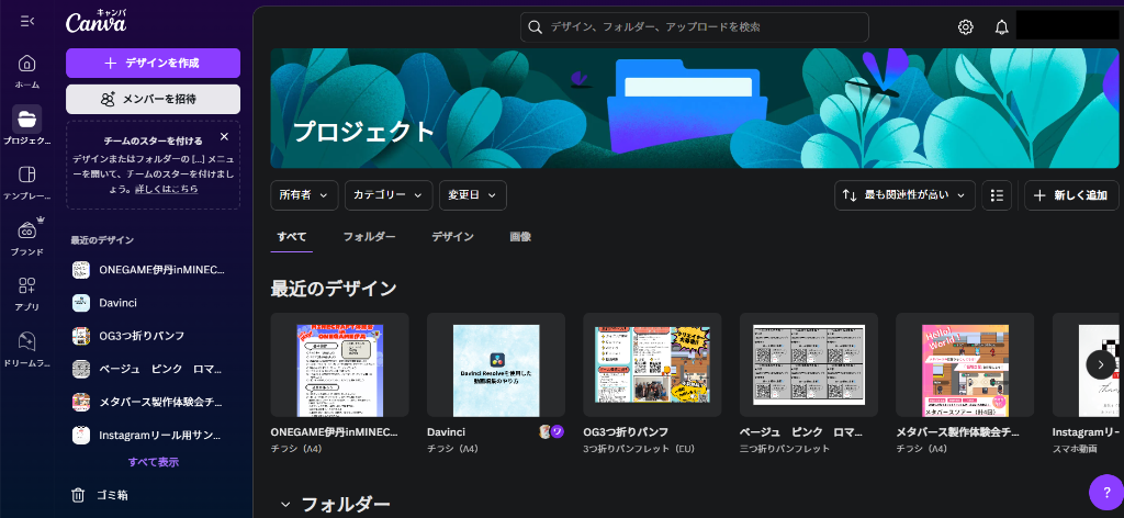 チラシ製作や動画編集