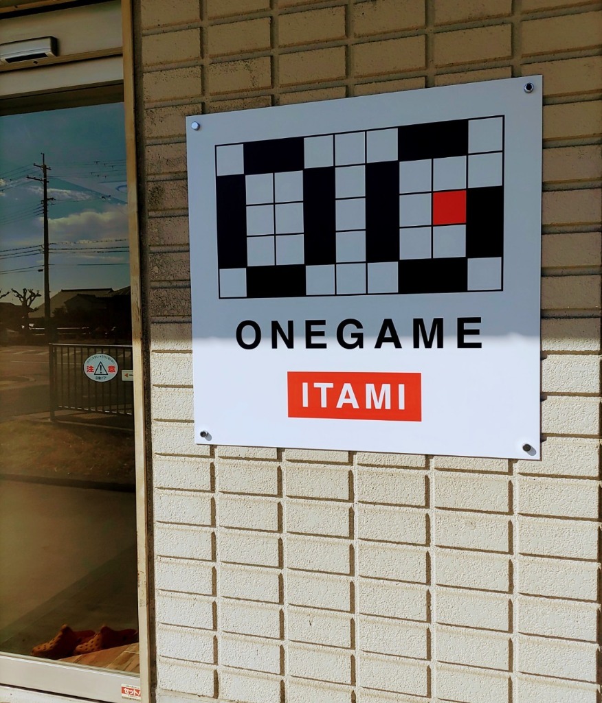 2023年11月からOPEN!ONEGAME伊丹!